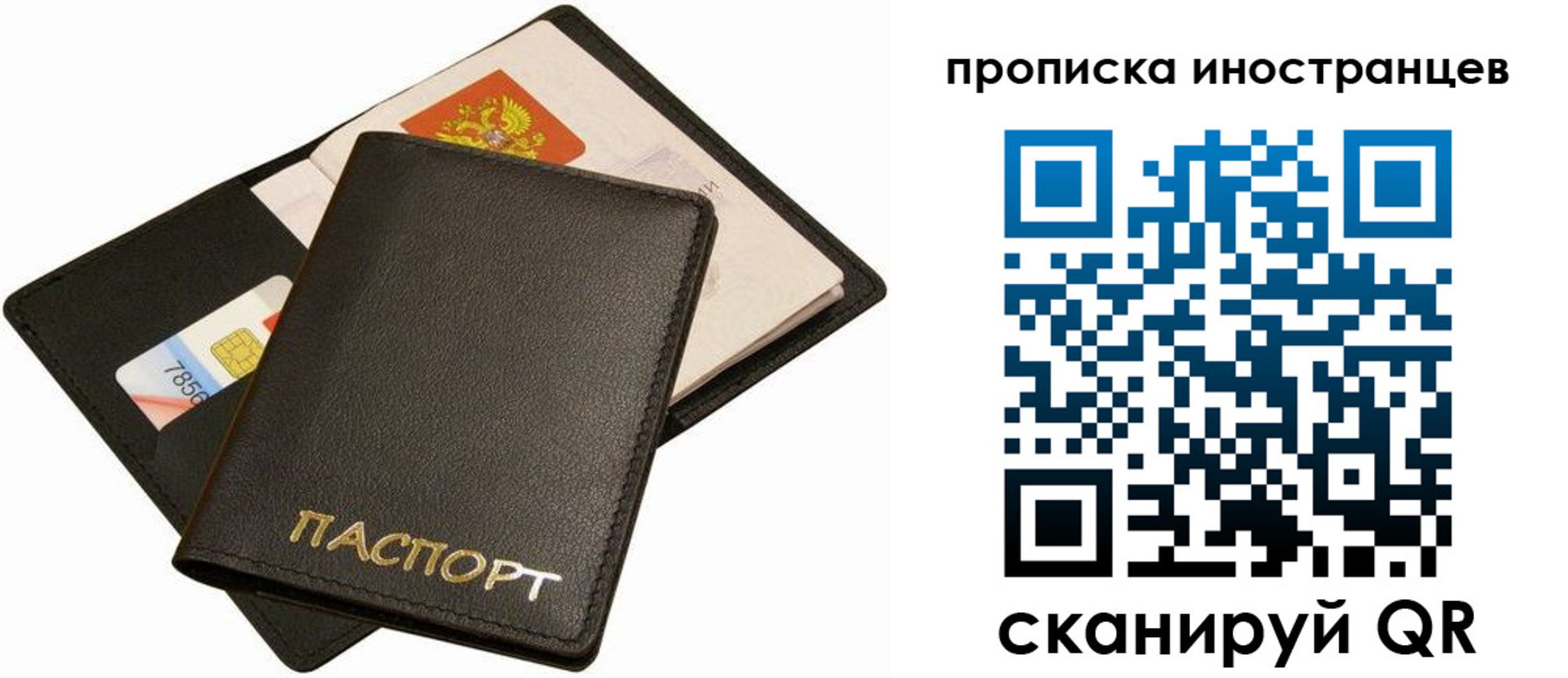 временная регистрация собственник в Кашине