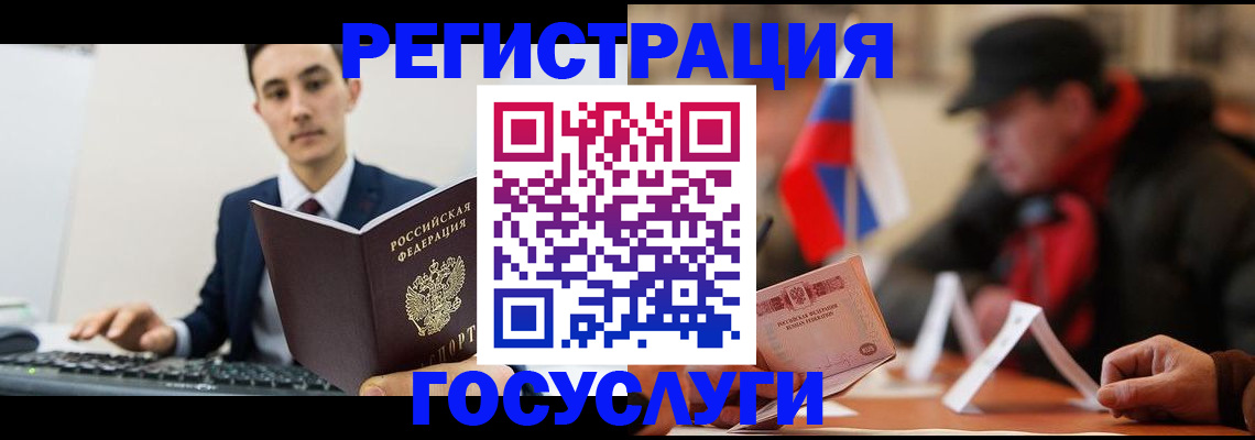 временная регистрация для школы в Кашине