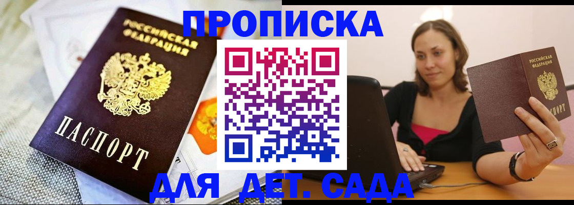 прописка паспорт в Кашине